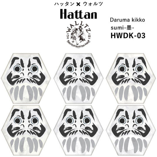 水だけで貼れる壁紙 【Hattan × WALLTZ】 ハシジュンコ / Daruma kikko 達磨亀甲 sumi-墨- HWDK-03