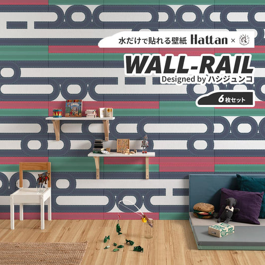 水だけで貼れる壁紙 Hattan ハッタン WALL-RAIL SHUPON シュポン(ネイビー)