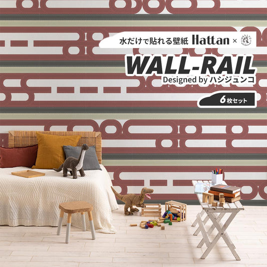 水だけで貼れる壁紙 Hattan ハッタン WALL-RAIL SHUPOR シュポー(レッド)