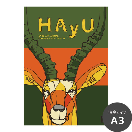 消臭アートポスター HAyU 小川学 HAyU ANIMAL ART POSTER Multi color インパラ SWZ-HYAP05