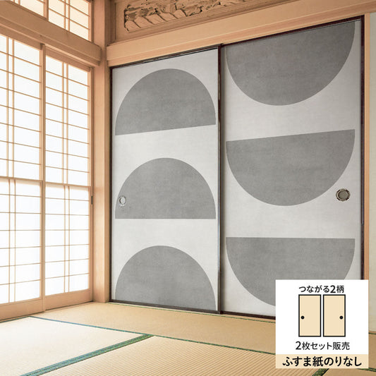 ふすまリメイクシート ふすま紙のりなしタイプ WABISABI 弦月(左右セット)