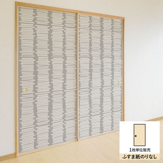 ふすまリメイクシート ふすま紙のりなしタイプ Tsundoku グレー (約185cm×94cm) KTST-BS-06