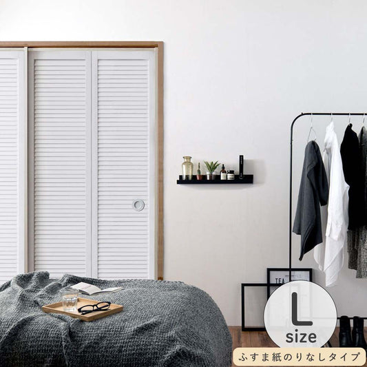 ふすまリメイクシート ふすま紙のりなしタイプ Louver ホワイト Lサイズ (約200cm×94cm)