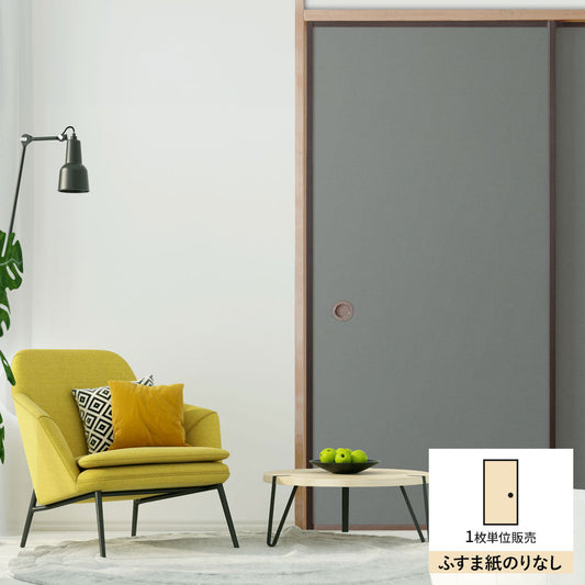 ふすまリメイクシート ふすま紙のりなしタイプ 檀紙 青鼠 (約185cm×94cm)