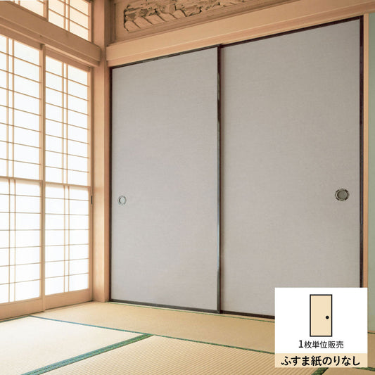 ふすまリメイクシート ふすま紙のりなしタイプ 檀紙 灰白 (約185cm×94cm)