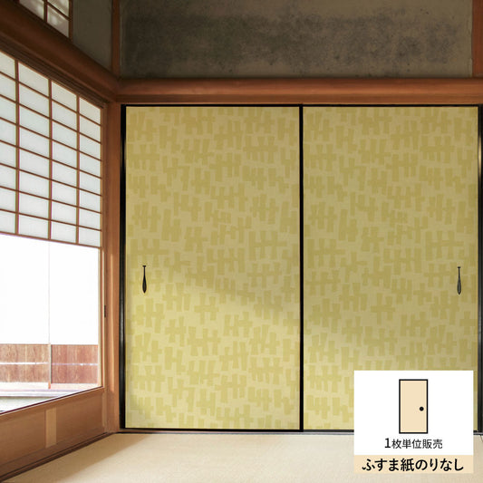 ふすまリメイクシート ふすま紙のりなしタイプ 大正ロマン しょうが (約185cm×94cm)