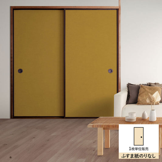 ふすまリメイクシート ふすま紙のりなしタイプ 雲龍紙 芥子色 (約185cm×94cm)