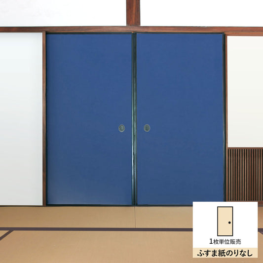 ふすまリメイクシート ふすま紙のりなしタイプ 雲龍紙 るり (約185cm×94cm)