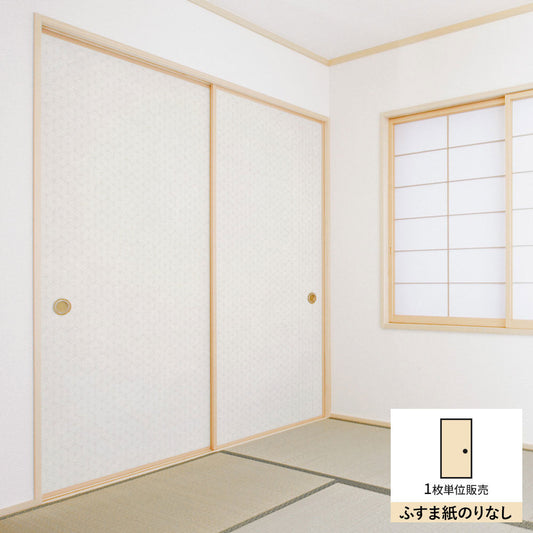 ふすまリメイクシート ふすま紙のりなしタイプ 和柄 麻の葉 きなり (約185cm×94cm)