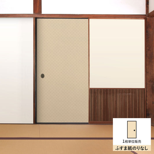 ふすまリメイクシート ふすま紙のりなしタイプ 和柄 星七宝 宍色 (約185cm×94cm)