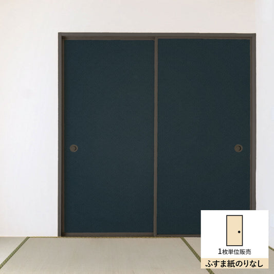 ふすまリメイクシート ふすま紙のりなしタイプ 和柄 紗綾形 紺色 (約185cm×94cm)