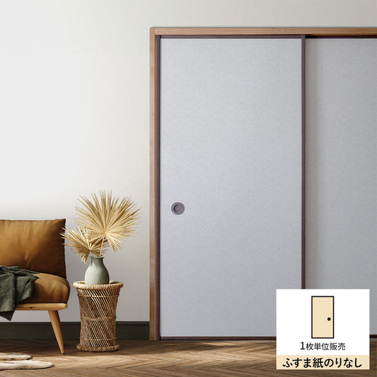 ふすまリメイクシート ふすま紙のりなしタイプ 和柄 紗綾形 灰白 (約185cm×94cm)