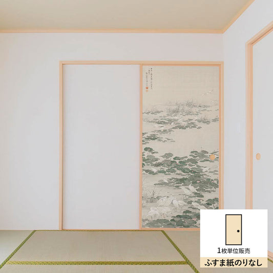 ふすまリメイクシート ふすま紙のりなしタイプ 山本梅逸 蓮池の白鷺 (約185cm×94cm)
