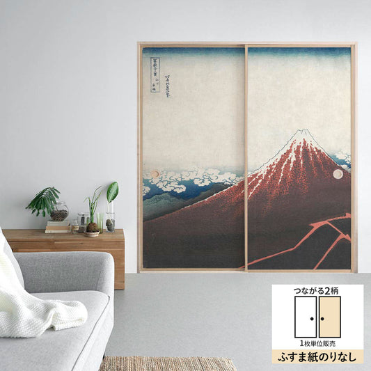 ふすまリメイクシート ふすま紙のりなしタイプ つながる2柄 葛飾北斎 三下の白雨 B (約185cm×94cm)