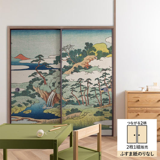 【2枚1組】ふすまリメイクシート ふすま紙のりなしタイプ つながる2柄 葛飾北斎 城嶽霊泉