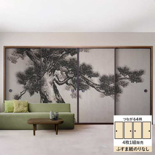 【4枚1組】ふすまリメイクシート ふすま紙のりなしタイプ つながる4柄 鈴木松年 老松図屏風
