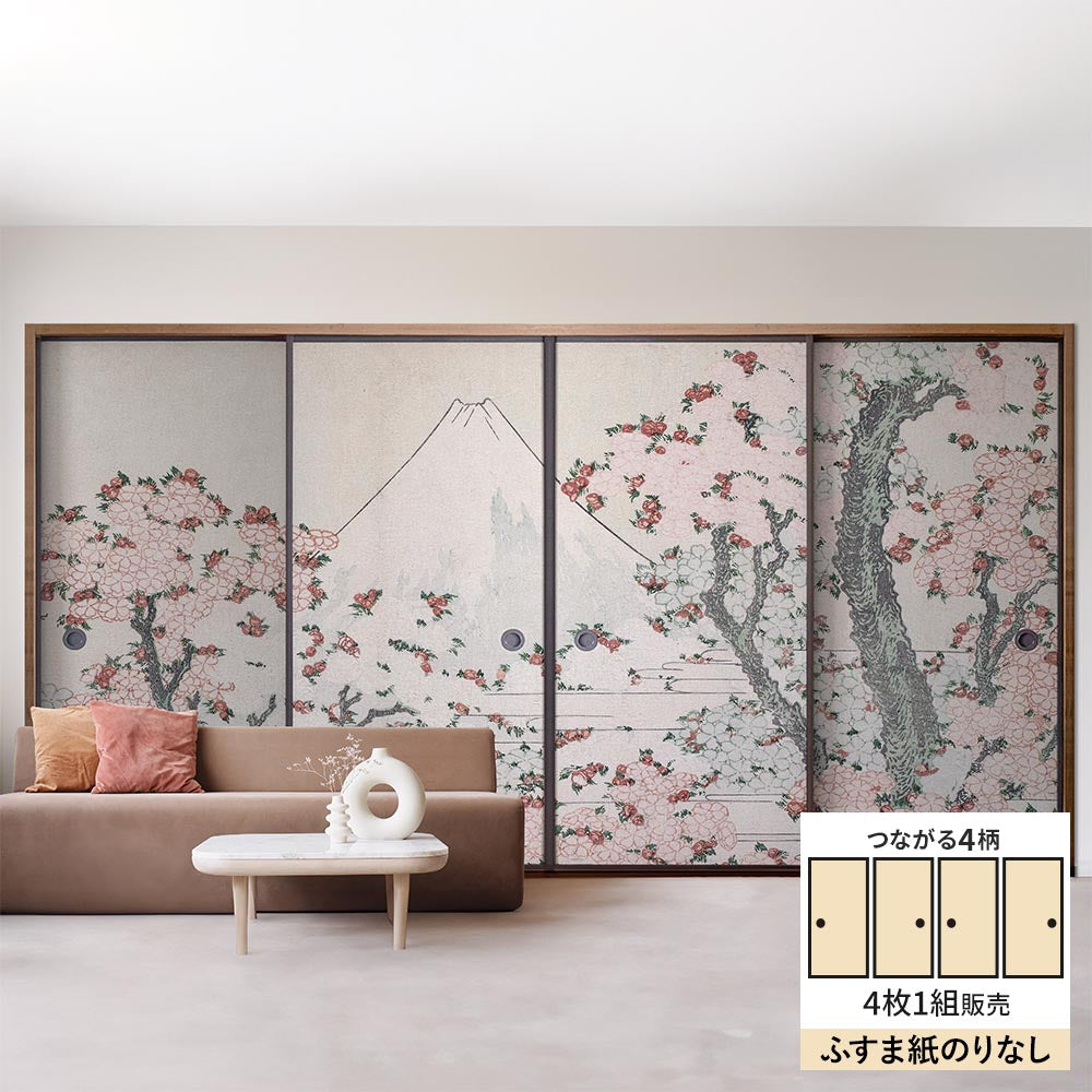 4枚1組】ふすまリメイクシート ふすま紙のりなしタイプ つながる4柄
