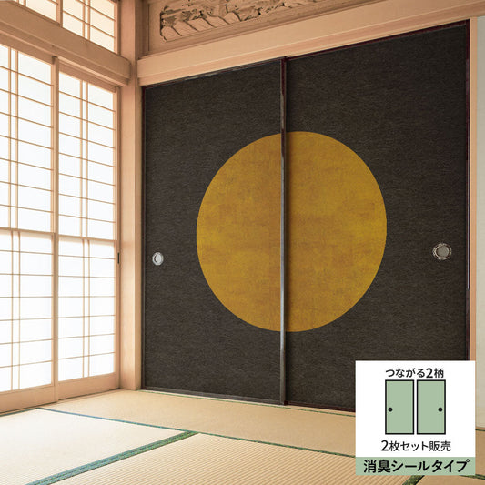 ふすまリメイクシート 消臭シールタイプ WABISABI 望月(左右セット)