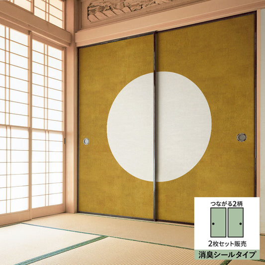 ふすまリメイクシート 消臭シールタイプ WABISABI 日輪(左右セット)