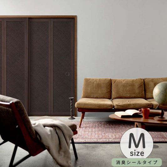 ふすまリメイクシート 消臭シールタイプ Bamboo ダーク Mサイズ (約185cm×94cm)