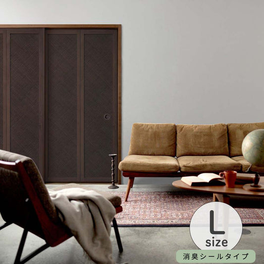 ふすまリメイクシート 消臭シールタイプ Bamboo ダーク Lサイズ (約200cm×94cm)