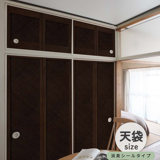 ふすまリメイクシート 消臭シールタイプ 天袋サイズ Bamboo ダーク (約60cm×94cm)