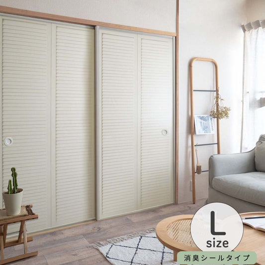 ふすまリメイクシート 消臭シールタイプ Louver アイボリー Lサイズ (約200cm×94cm)