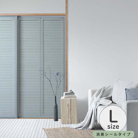 ふすまリメイクシート 消臭シールタイプ Louver サックスブルー Lサイズ (約200cm×94cm)