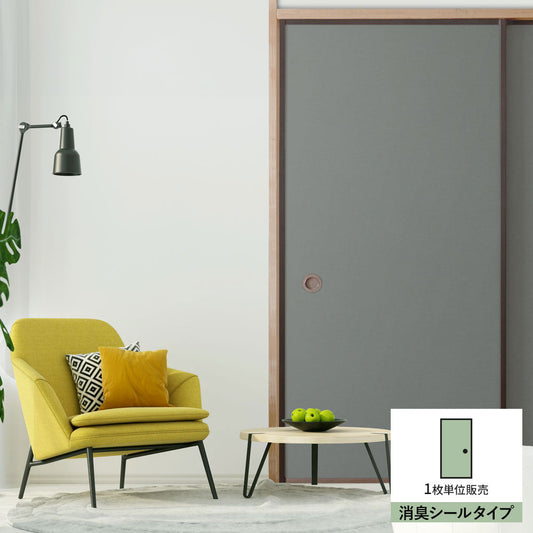 ふすまリメイクシート 消臭シールタイプ 檀紙 青鼠 (約185cm×94cm)