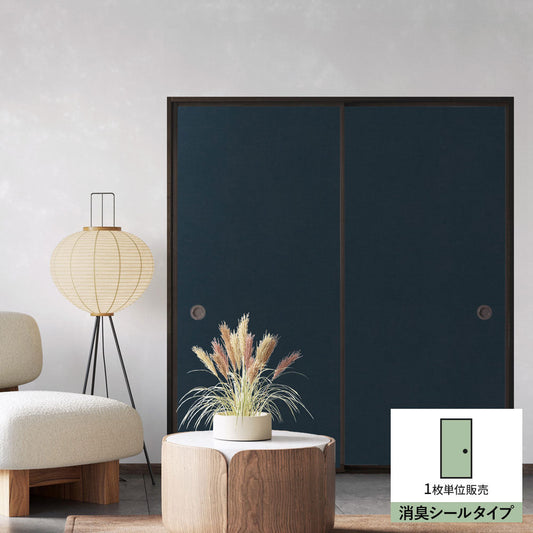 ふすまリメイクシート 消臭シールタイプ 檀紙 紺色 (約185cm×94cm)
