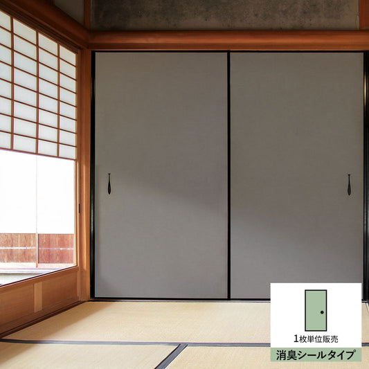 ふすまリメイクシート 消臭シールタイプ 檀紙 鉛色 (約185cm×94cm)
