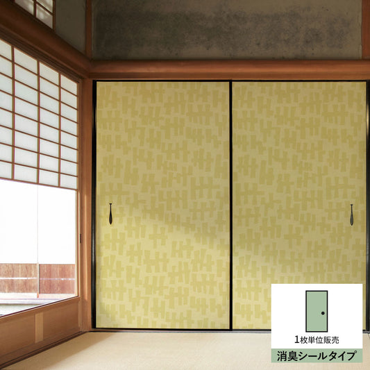 ふすまリメイクシート 消臭シールタイプ 大正ロマン しょうが (約185cm×94cm)