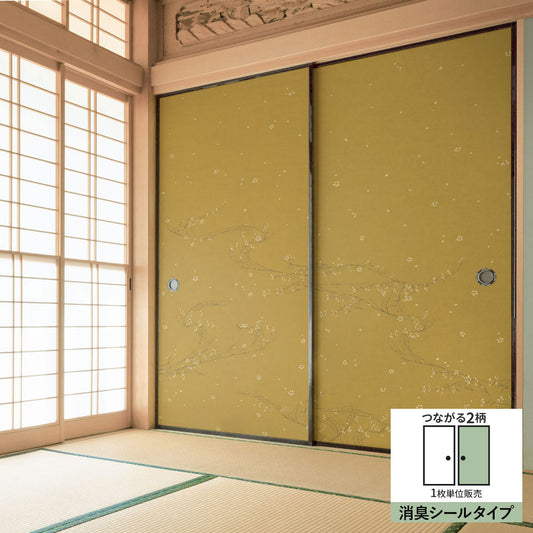 ふすまリメイクシート 消臭シールタイプ 大正ロマン つながる2柄 小花B 芥子色 (約185cm×94cm)
