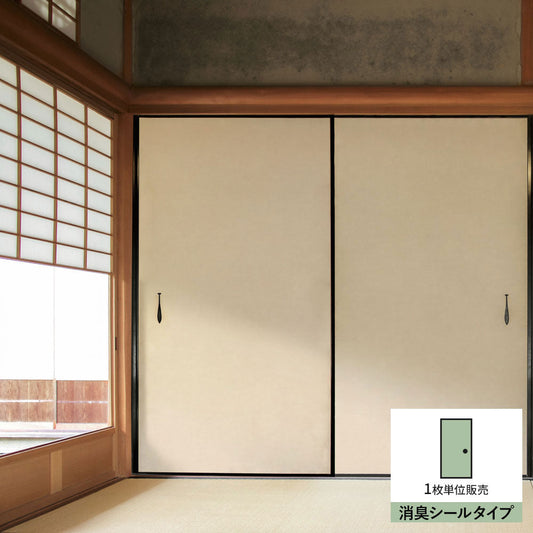 ふすまリメイクシート 消臭シールタイプ 雲龍紙 宍色 (約185cm×94cm)