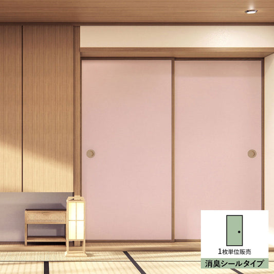 ふすまリメイクシート 消臭シールタイプ 雲龍紙 桜色 (約185cm×94cm)