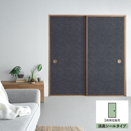 ふすまリメイクシート 消臭シールタイプ 和柄 藍染波紋 錆鼠 (約185cm×94cm)