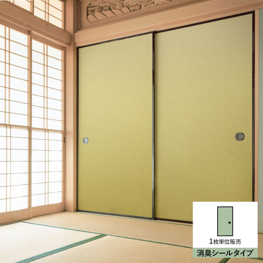 ふすまリメイクシート 消臭シールタイプ 和柄 亀甲花菱 金色 (約185cm×94cm)
