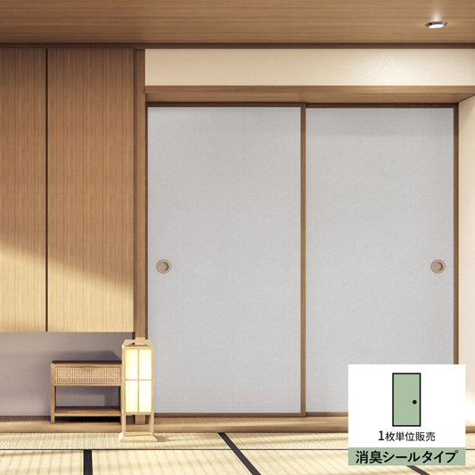 ふすまリメイクシート 消臭シールタイプ 和柄 星七宝 灰白 (約185cm×94cm)