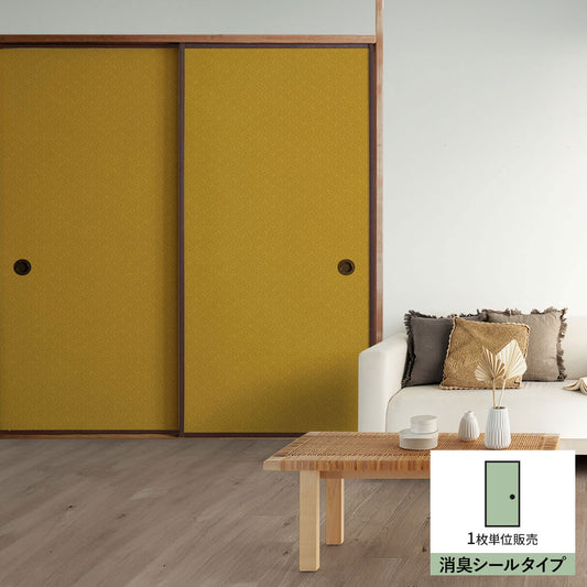 ふすまリメイクシート 消臭シールタイプ 和柄 紗綾形 芥子色 (約185cm×94cm)