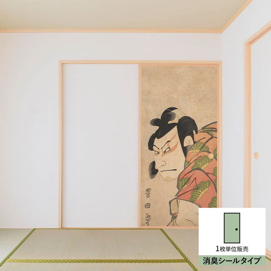 ふすまリメイクシート 消臭シールタイプ 歌川豊国 二代目中村仲蔵の松王丸 (約185cm×94cm)