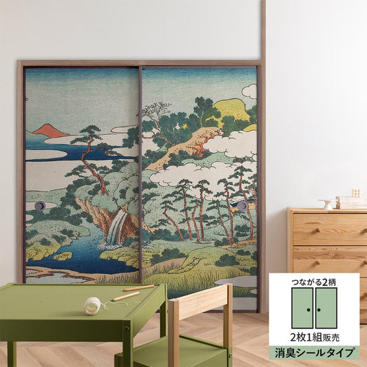 【2枚1組】ふすまリメイクシート 消臭シールタイプ つながる2柄 葛飾北斎 城嶽霊泉