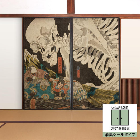【2枚1組】ふすまリメイクシート 消臭シールタイプ つながる2柄 歌川国芳 相馬の古内裏