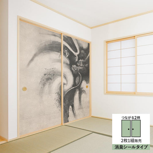 【2枚1組】ふすまリメイクシート 消臭シールタイプ つながる2柄 狩野山雪 龍図