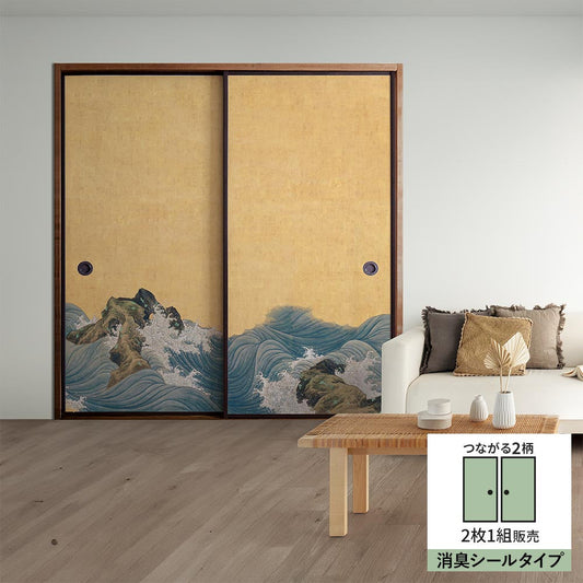 【2枚1組】ふすまリメイクシート 消臭シールタイプ つながる2柄 山跡鶴嶺 波濤図屏風