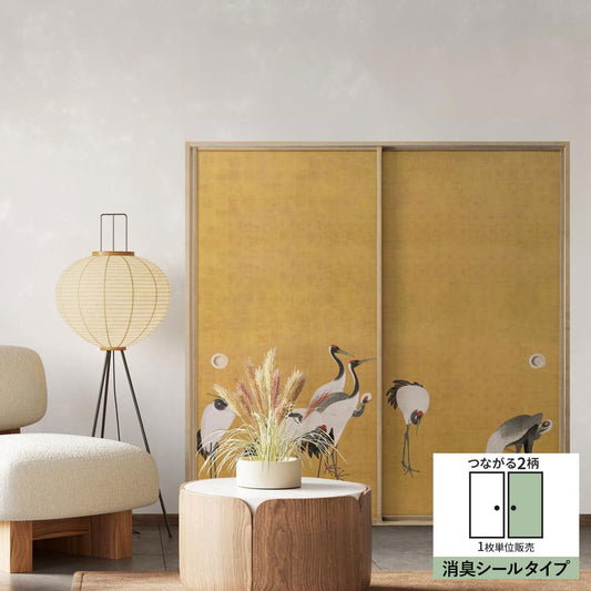 ふすまリメイクシート 消臭シールタイプ つながる2柄 円山応挙 群鶴図屏風 B (約185cm×94cm)