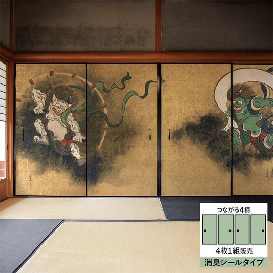 【4枚1組】ふすまリメイクシート 消臭シールタイプ つながる4柄 尾形光琳 風神雷神図屏風