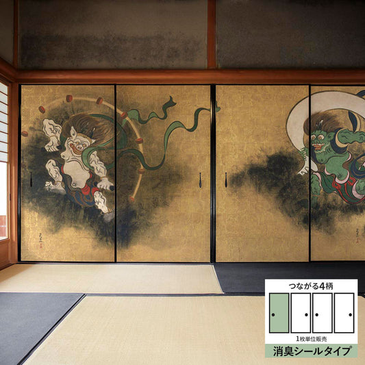 ふすまリメイクシート 消臭シールタイプ つながる4柄 尾形光琳 風神雷神図屏風 A (約185cm×94cm)