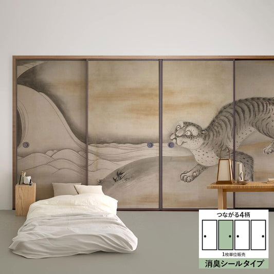 ふすまリメイクシート 消臭シールタイプ つながる4柄 曽我直庵 龍虎図屏風 虎 B (約185cm×94cm)