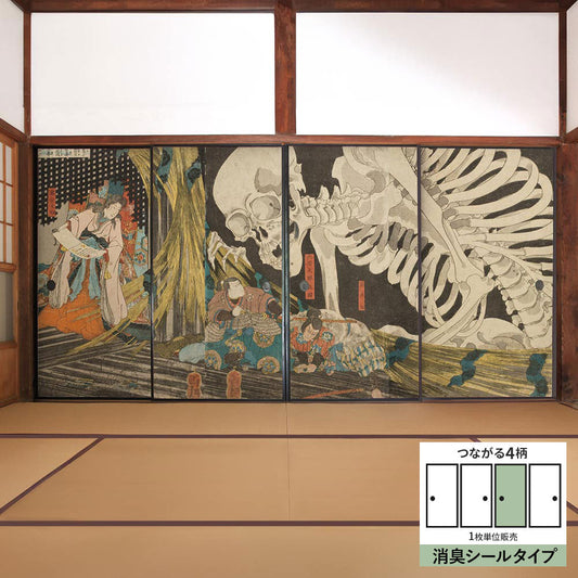 ふすまリメイクシート 消臭シールタイプ つながる4柄 歌川国芳 相馬の古内裏 C (約185cm×94cm)