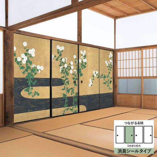 ふすまリメイクシート 消臭シールタイプ つながる4柄 尾形光琳 菊川水屏風 B (約185cm×94cm)